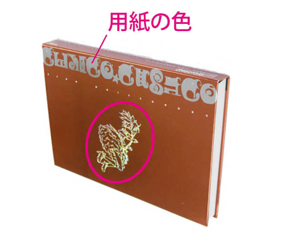 UV見本