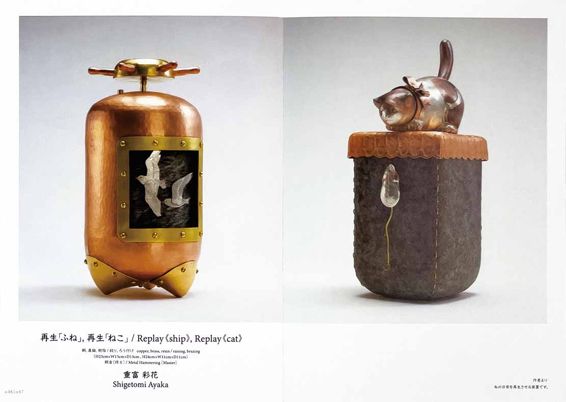 記念物の写真